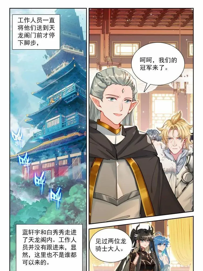 第588话 准备出发11