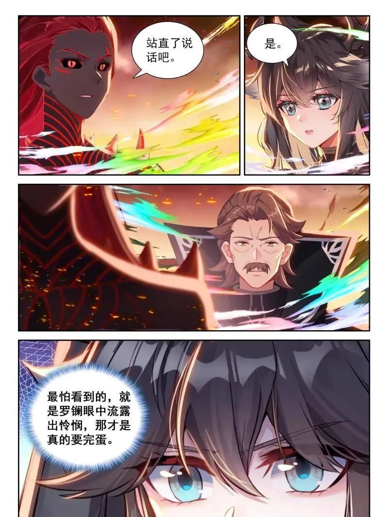 第572话 升龙台上不健康的龙骑士们27
