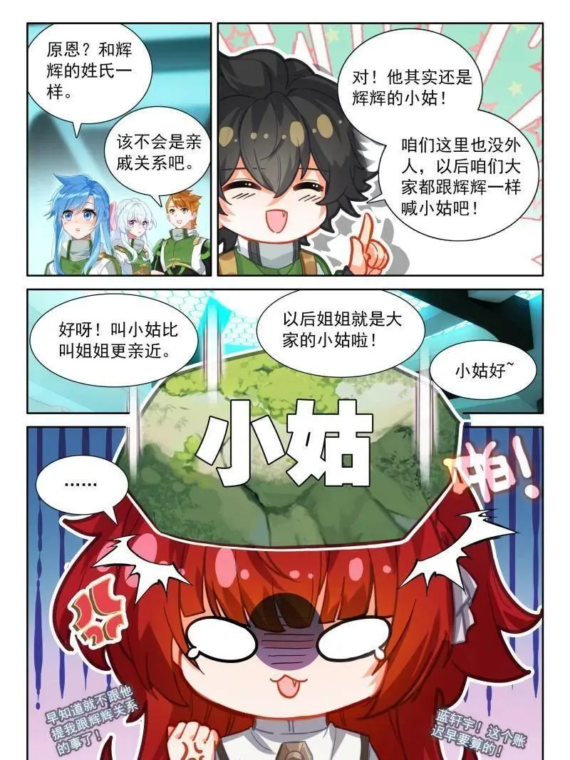 第569话 小姑好！31