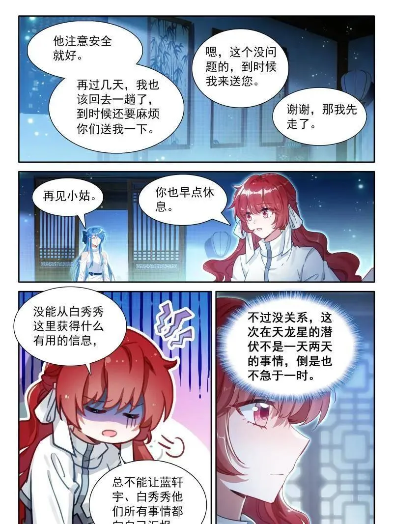 第581话 突破，掌心中的光暗神雷15