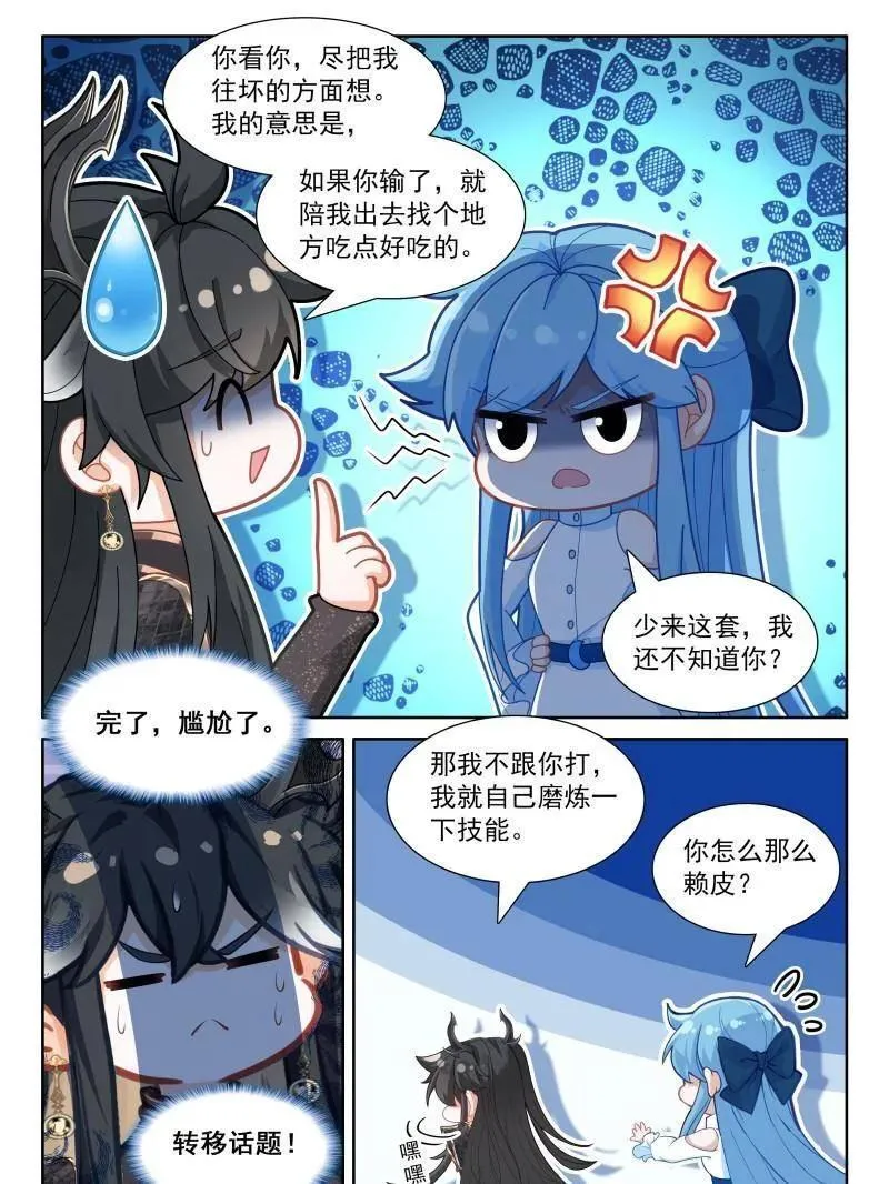 第583话 打赌！15