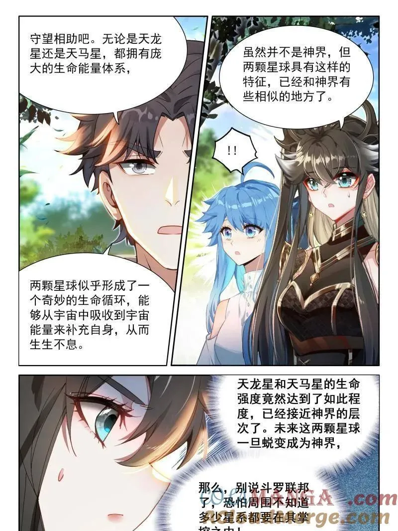 第590话 天马庄园20