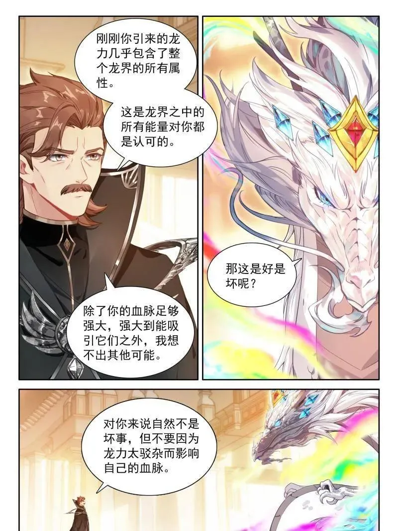 第578话 封闭通道29