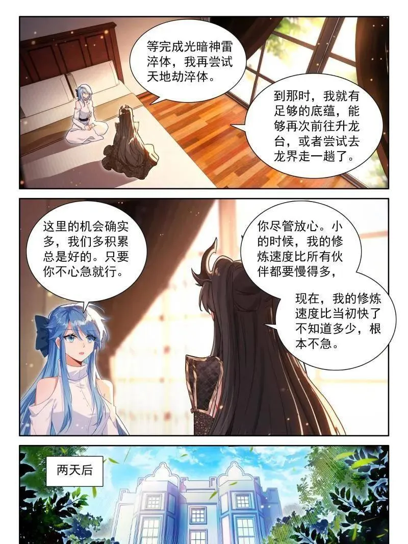 第570话 熟悉的天龙星29