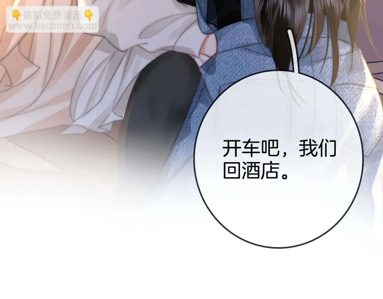 第28话 她不抗拒68