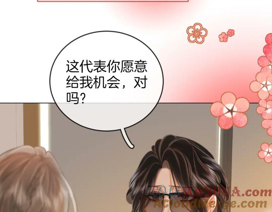 第51话 我叫薄一清18
