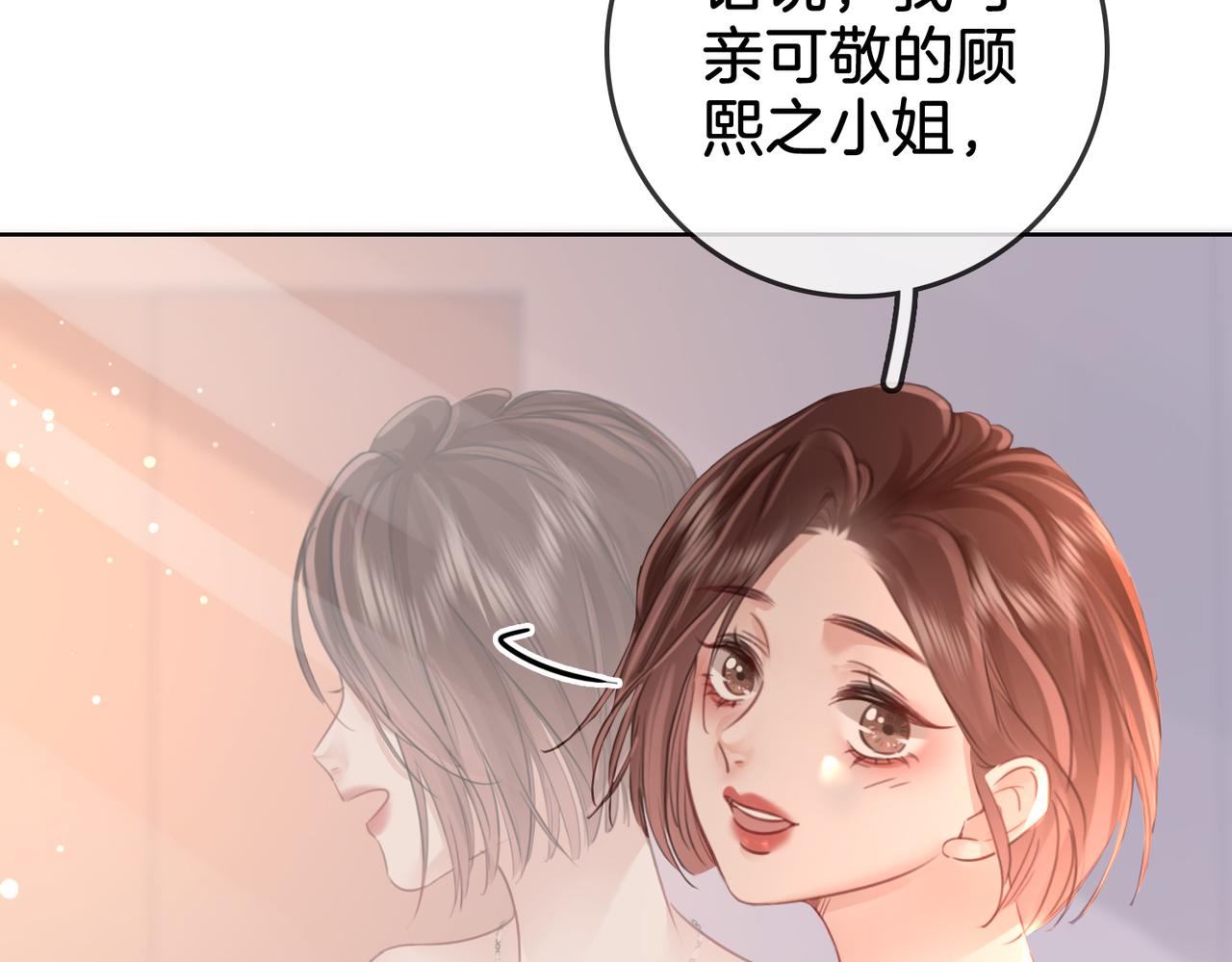 第14话：钻石乌龙57