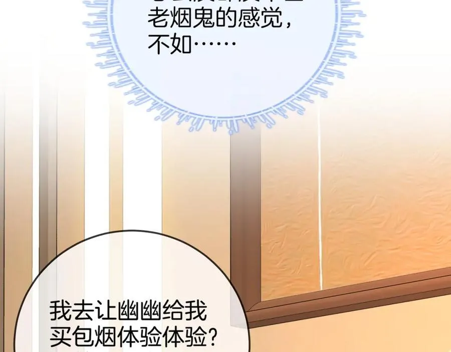 第73话 不欢迎？30
