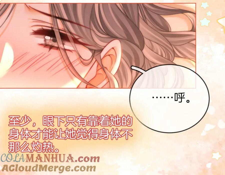 第58话 跟我在一起75