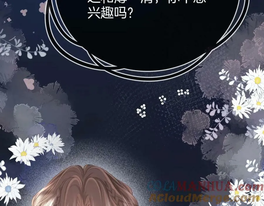 第54话 孙庭右的邀约72
