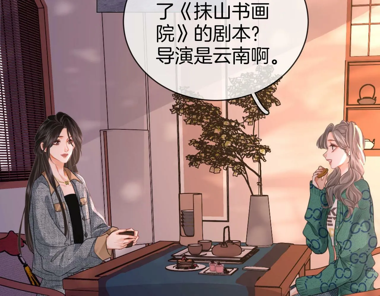 第31话 一起睡92