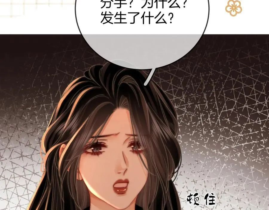 第84话 我骗你的20