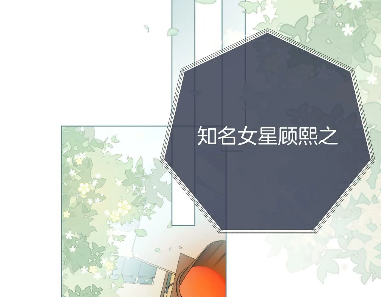 第26话 林铭苓的邀约52