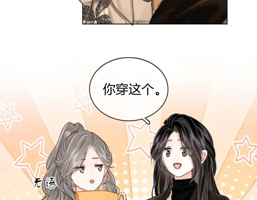 第87话 衣服31