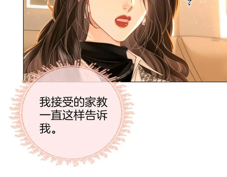 第77话 误会21