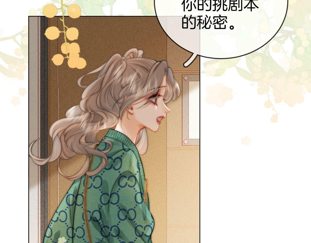 第33话 油漆43