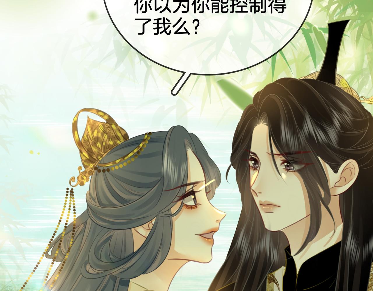 第16话 醋不自知82
