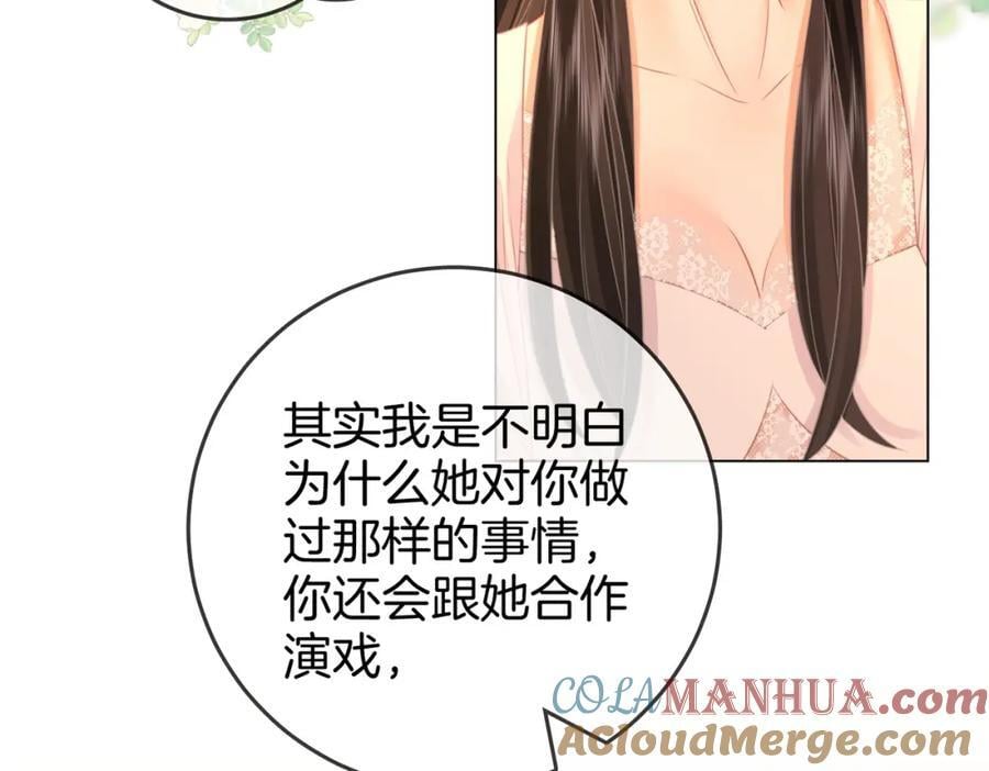 第68话 喝姜汤8