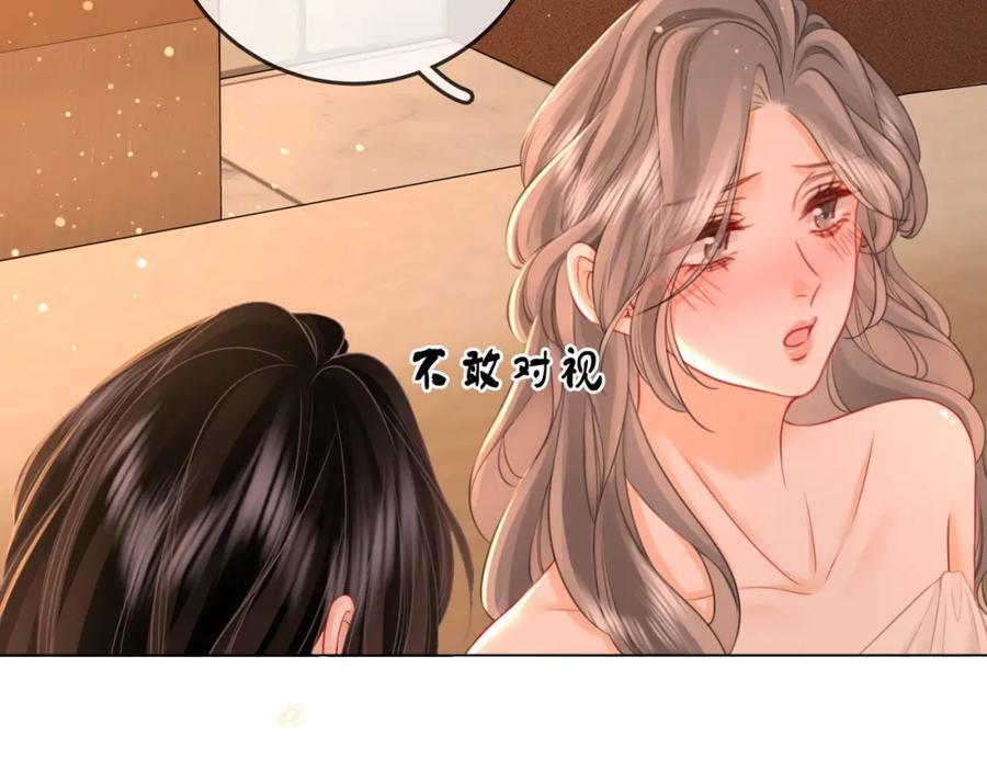 第68话 喝姜汤86
