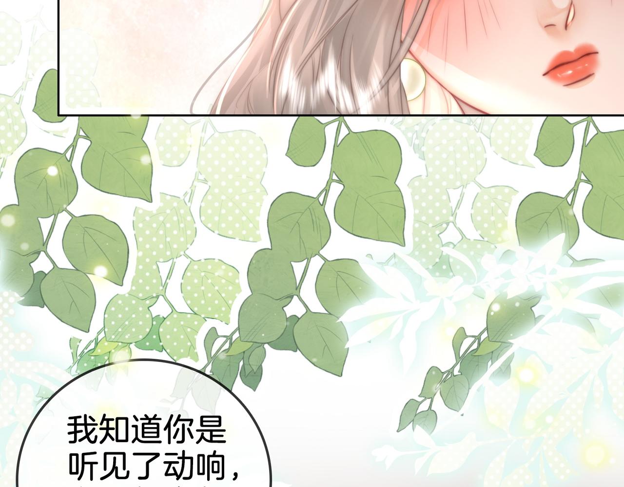 第6话 劲爆的秘密？84