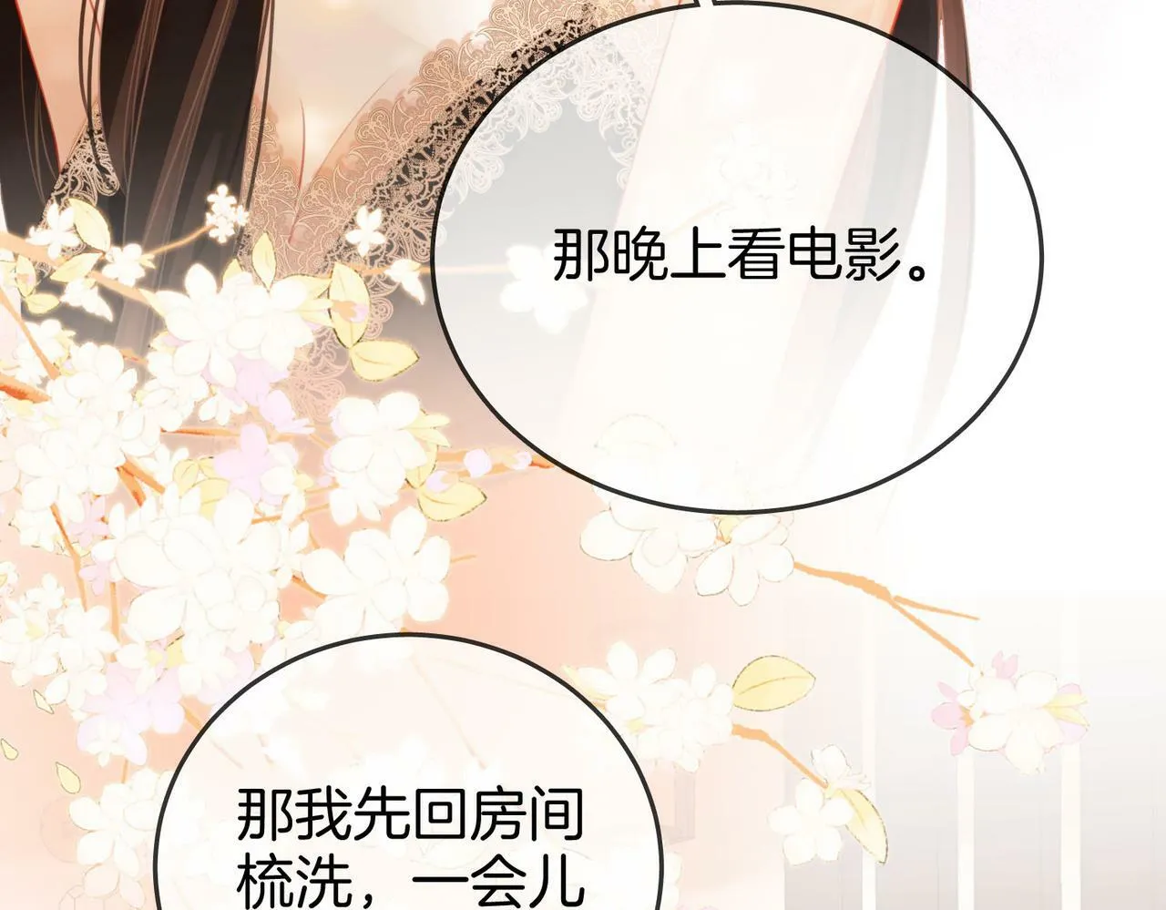 第31话 一起睡65