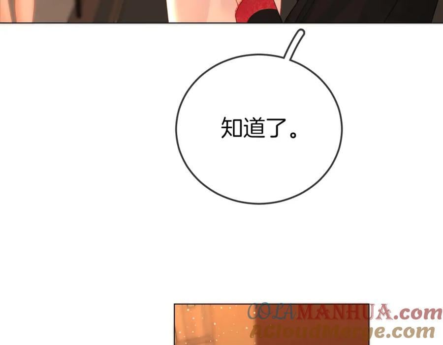 第69话 我只是喜欢她9