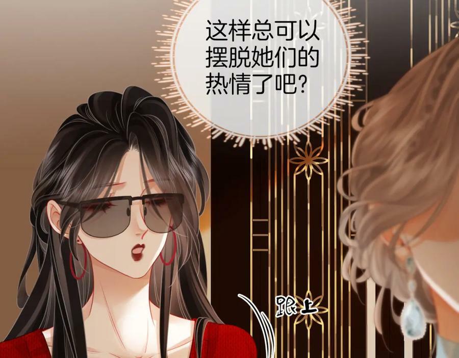 第51话 我叫薄一清49