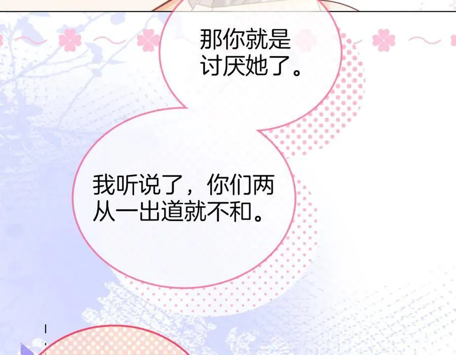 第109话 她那么好80