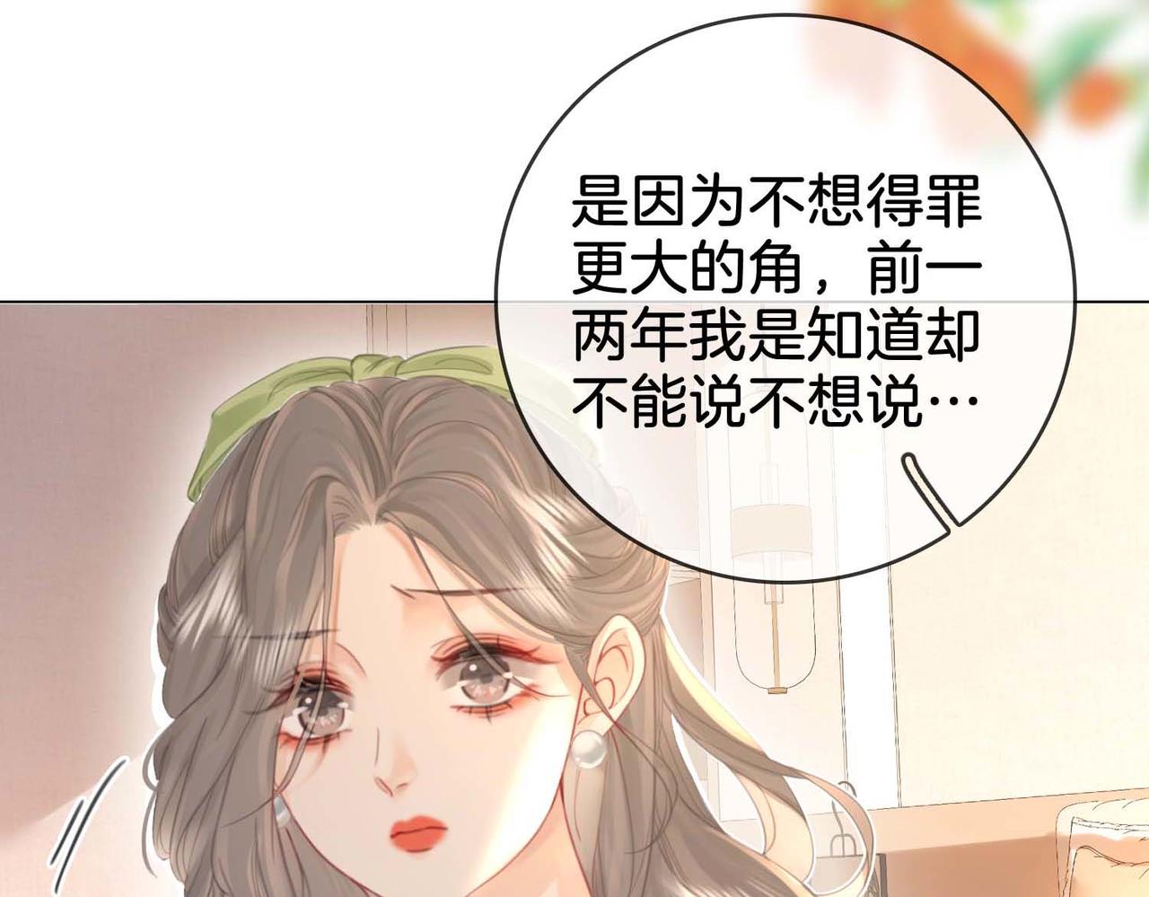 第7话  最后的请求26