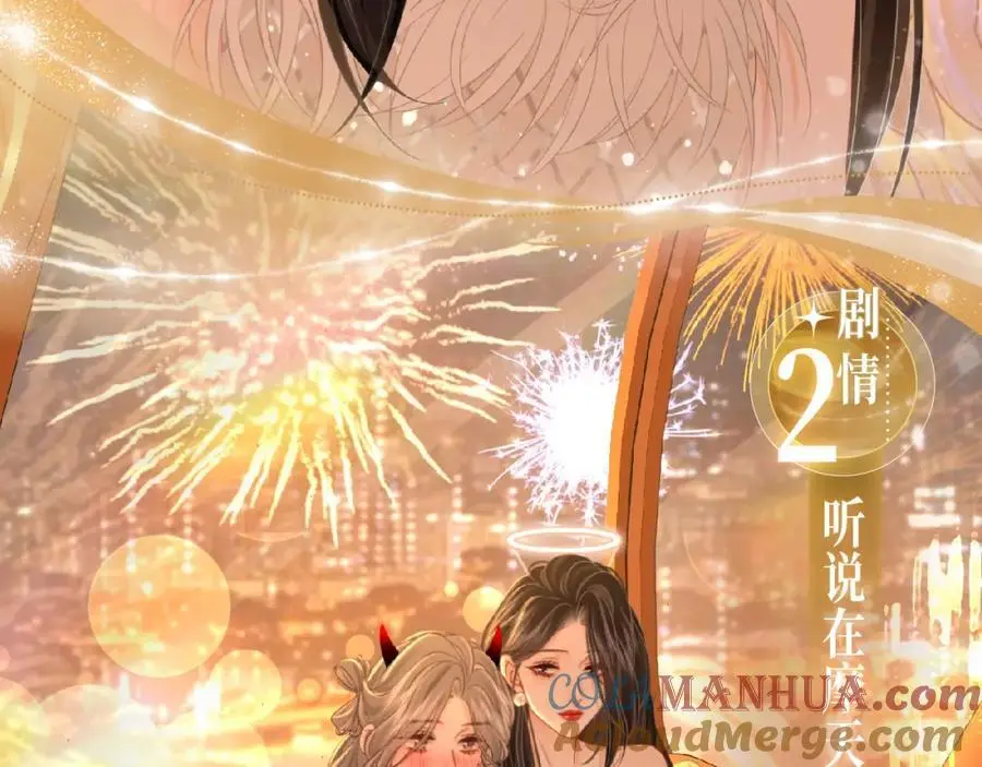 漫画特典季·12月10日 天使恶魔 狂欢party！7