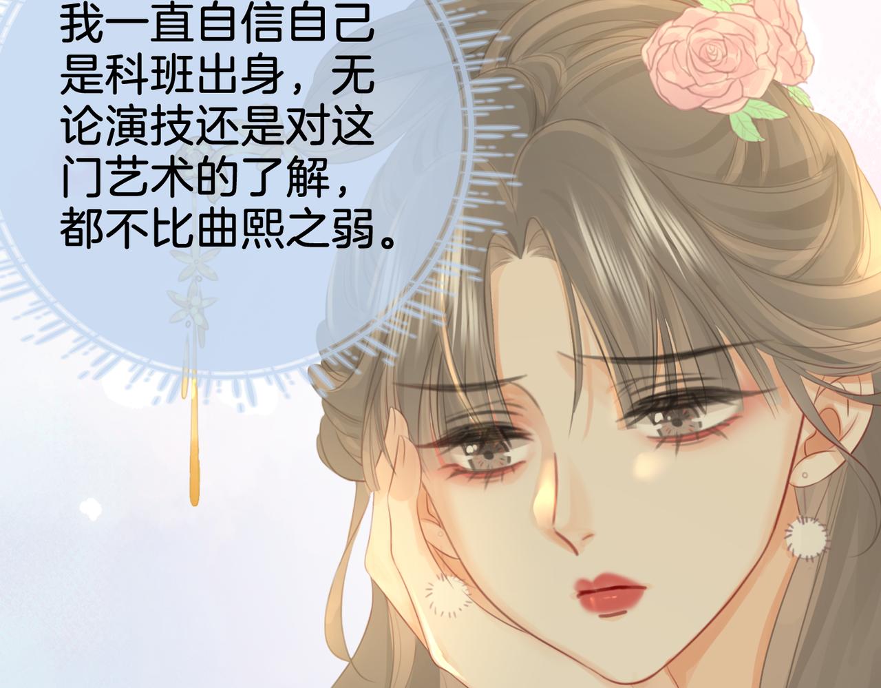 第13话 送项链93