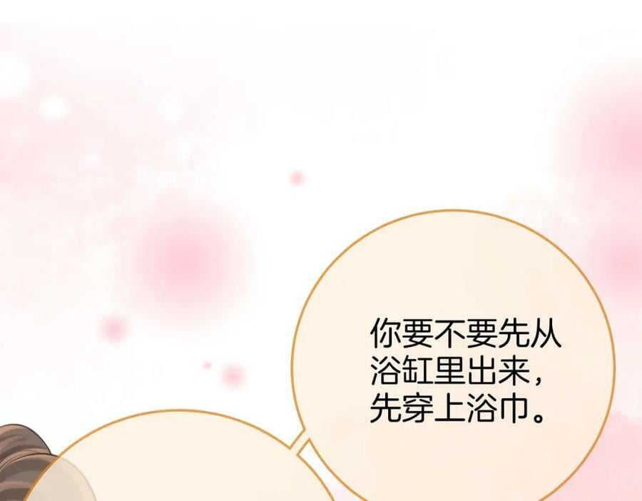 第34话 洗掉油漆65