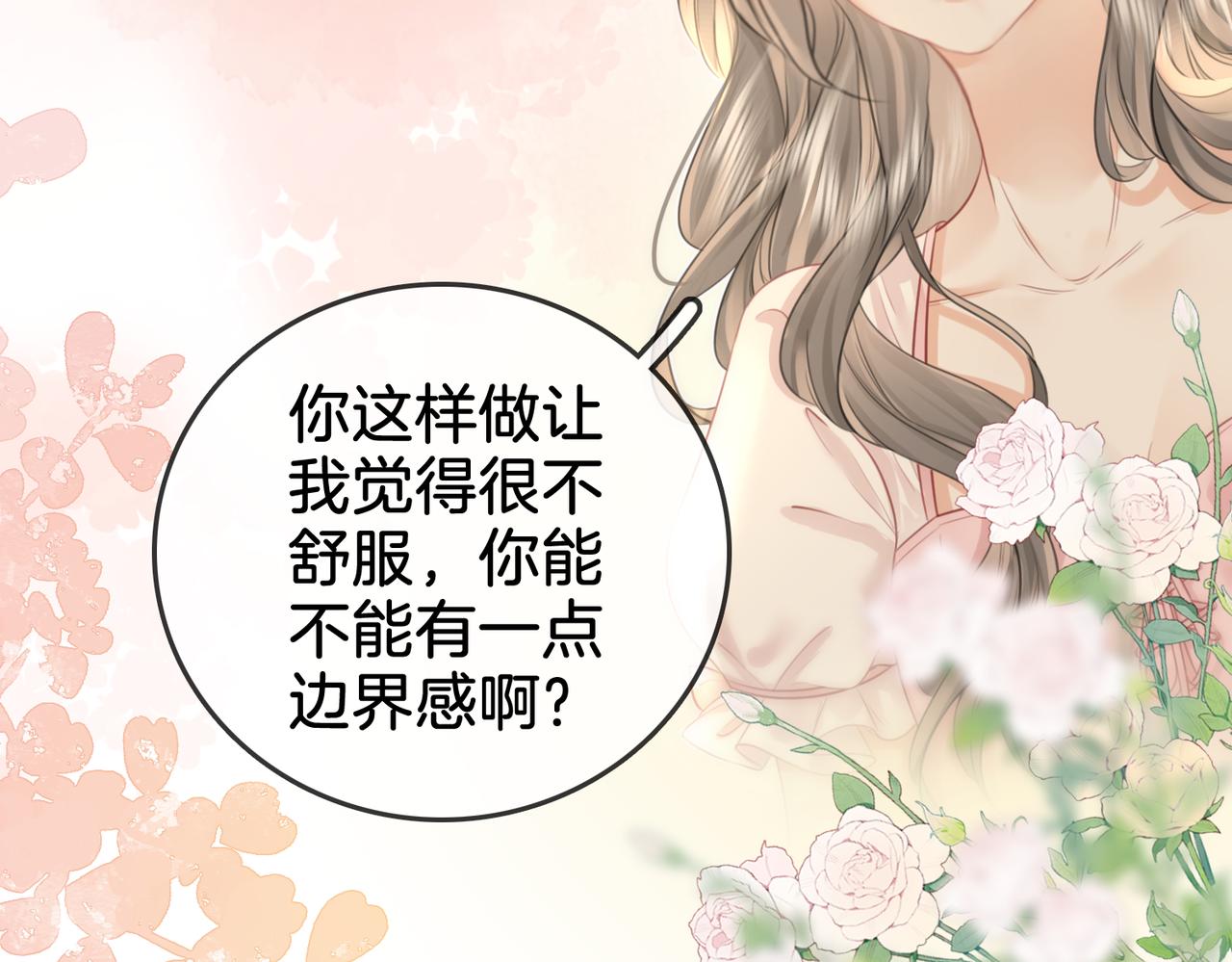 第13话 送项链41