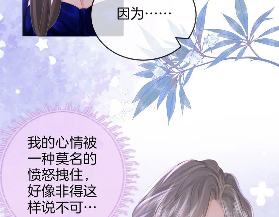 第43话 习惯了疼痛94
