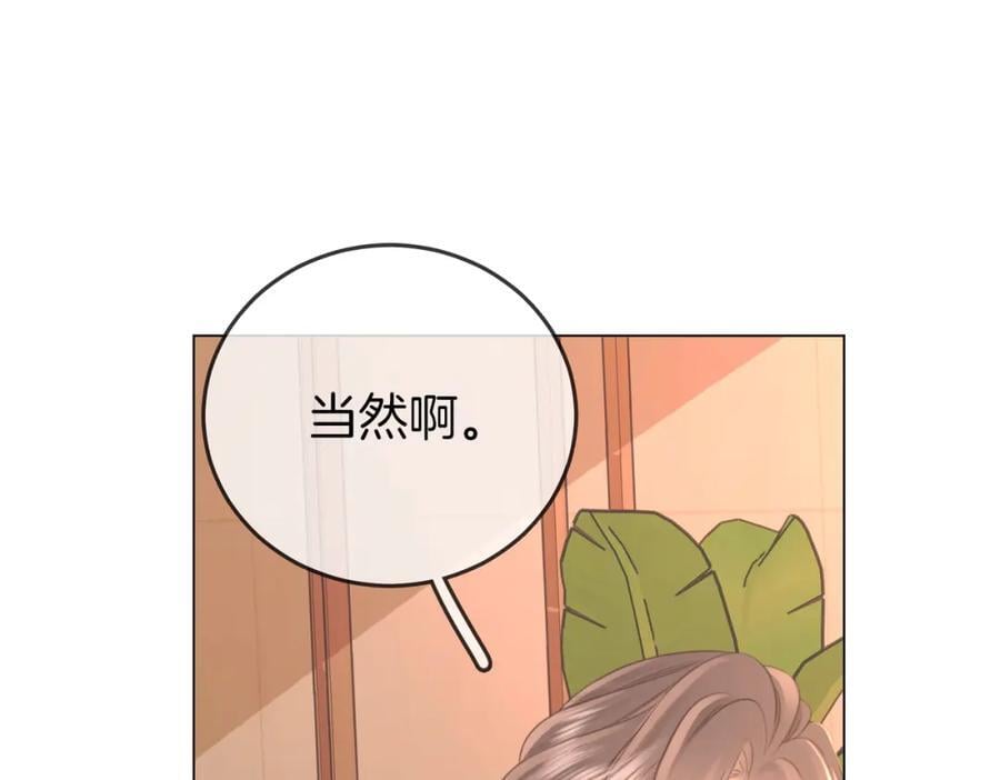 第68话 喝姜汤67