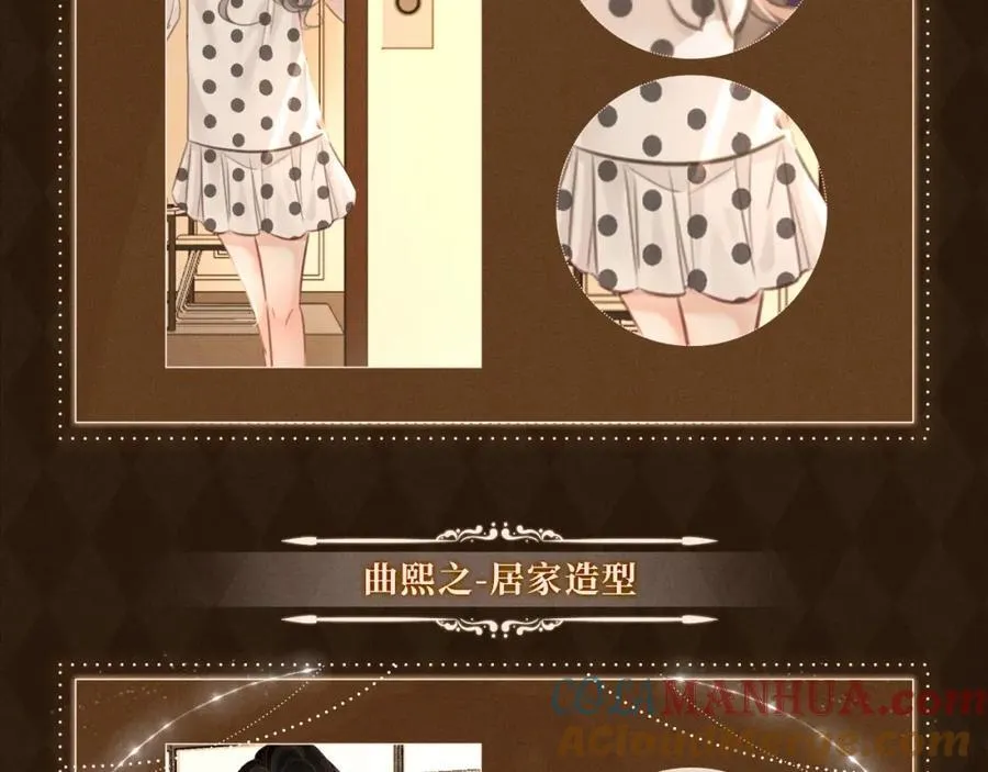 漫画福利内容·顾曲妆造集锦18