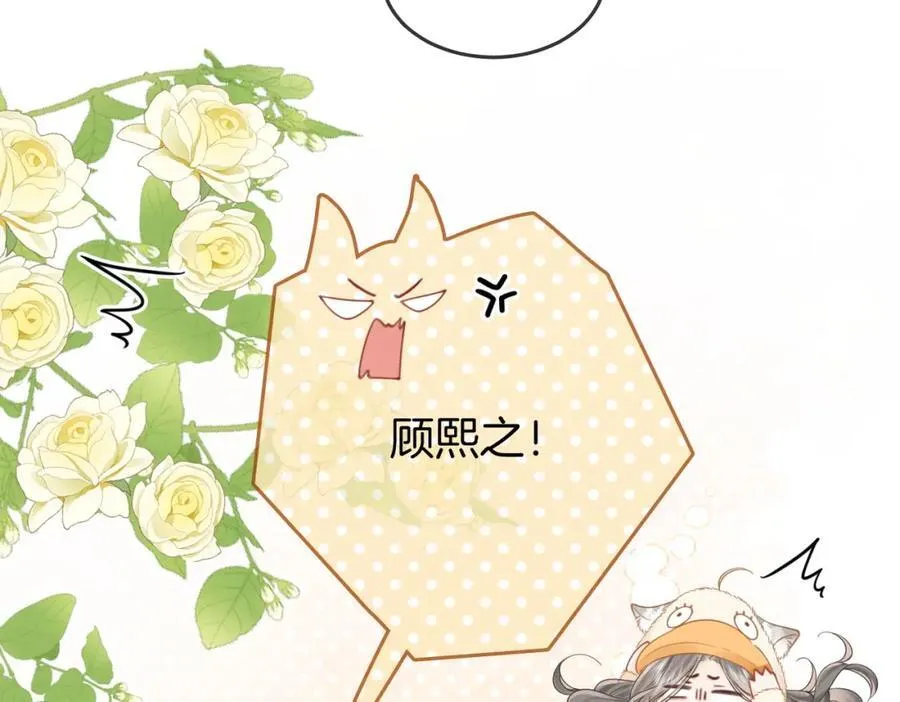 第84话 我骗你的44