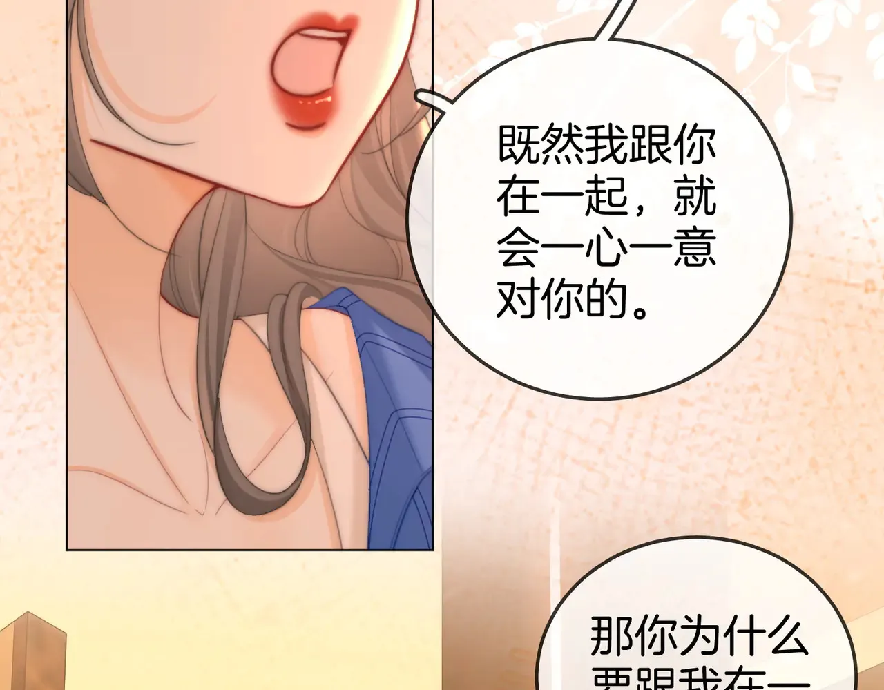 第99话 往别人身边推37