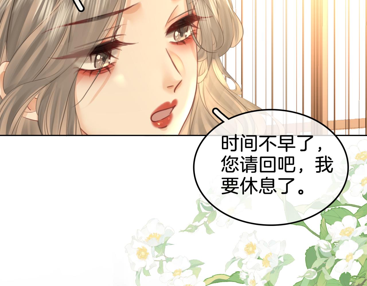 第18话 落水戏11