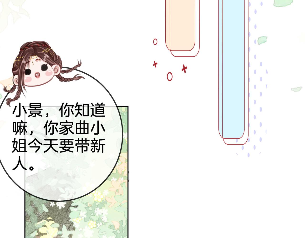 第16话 醋不自知15