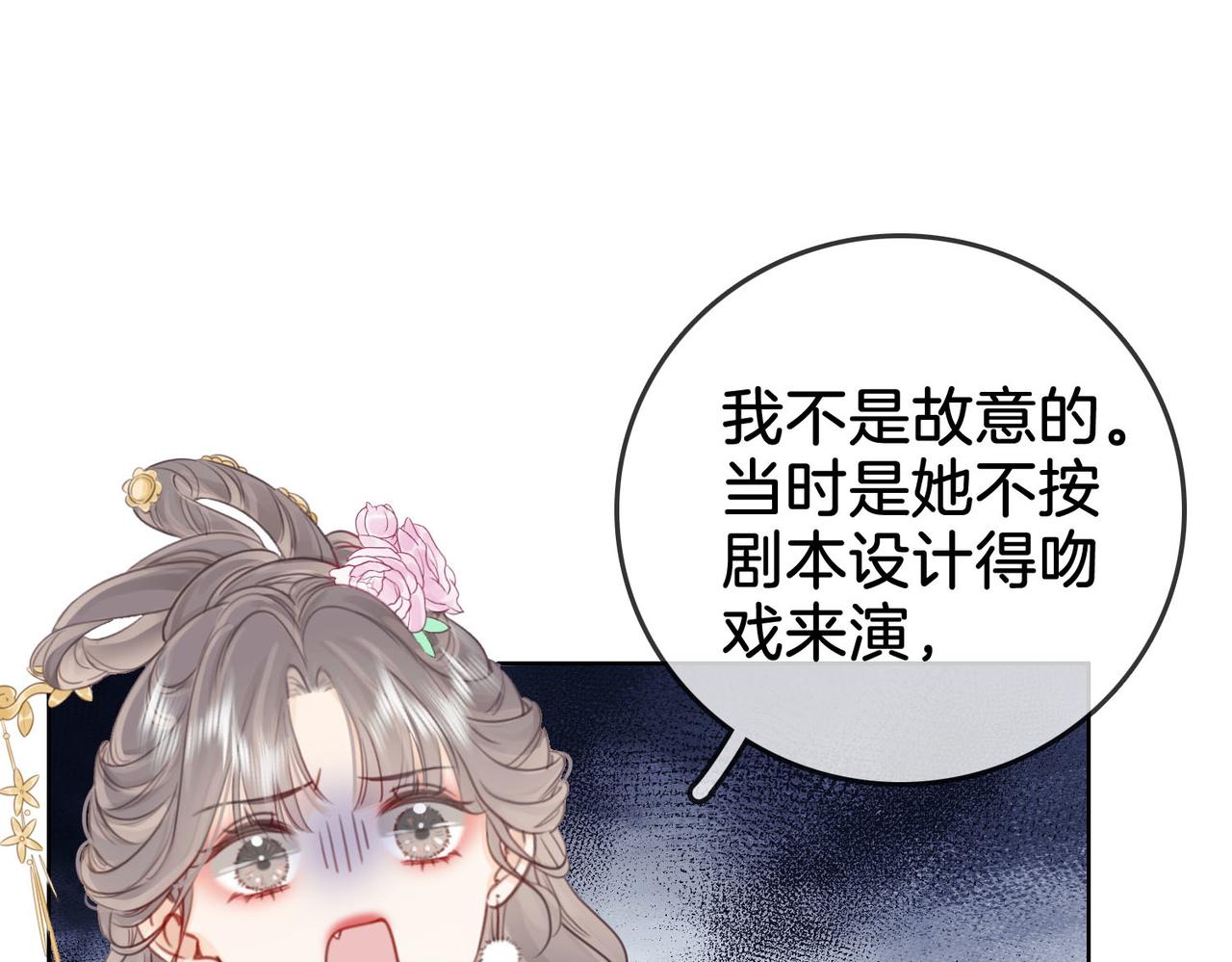 第4话 顾熙之推了曲熙之47