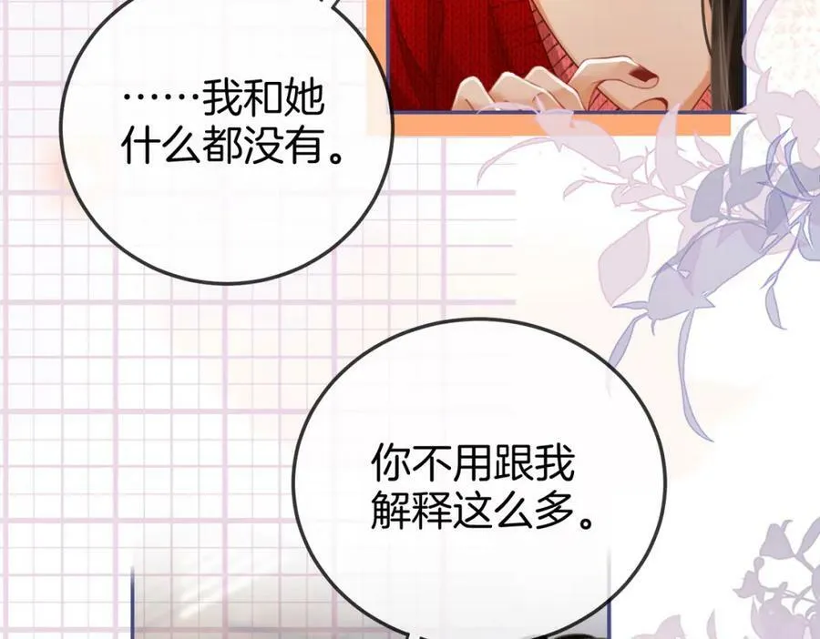 第54话 孙庭右的邀约25