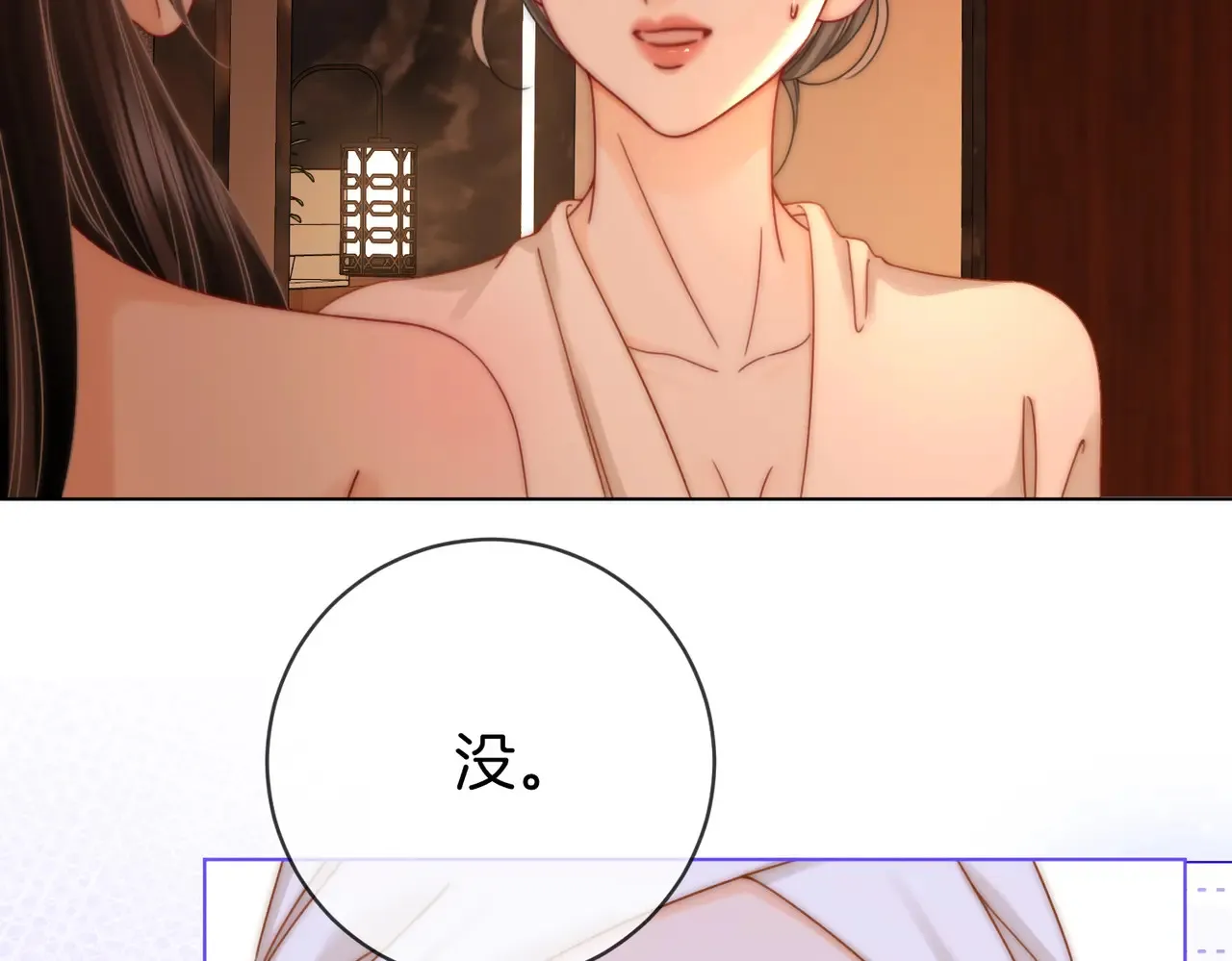 第92话 哄我5