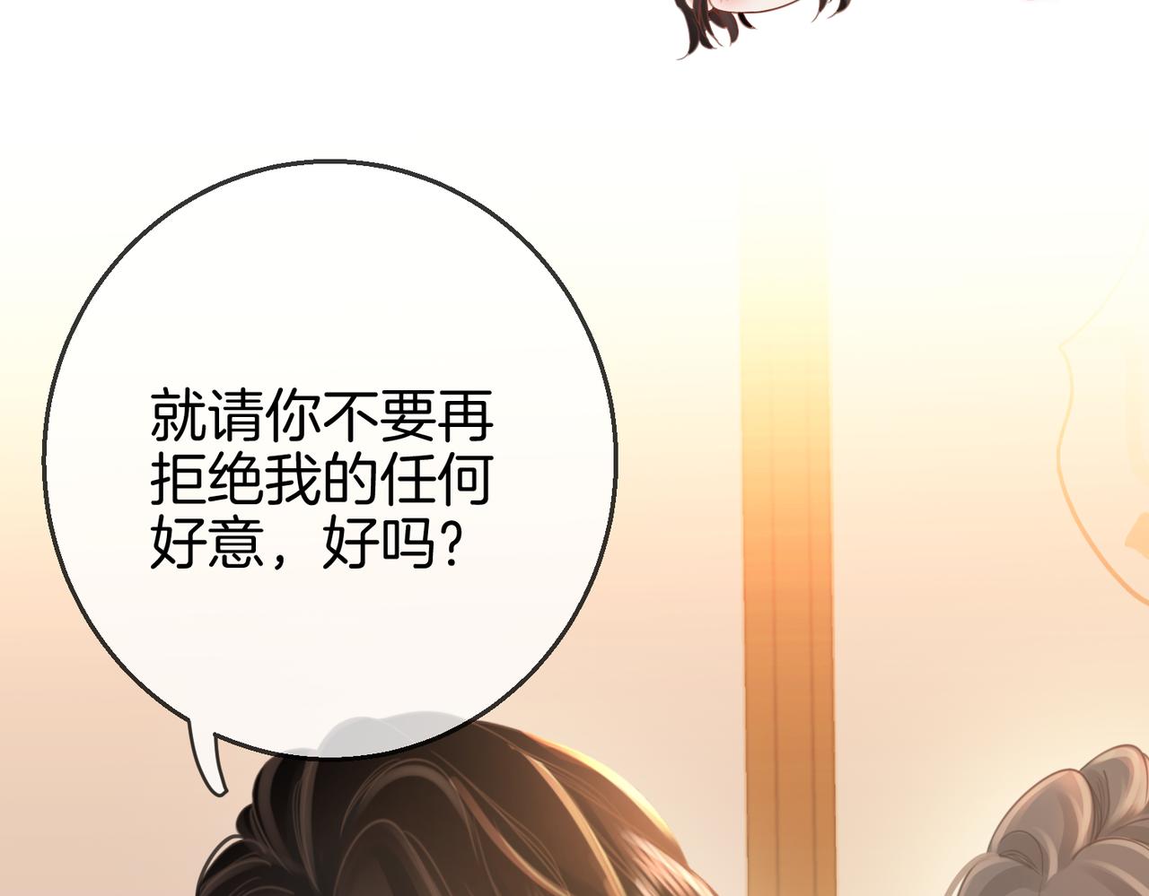 第15话 曲熙之落泪71