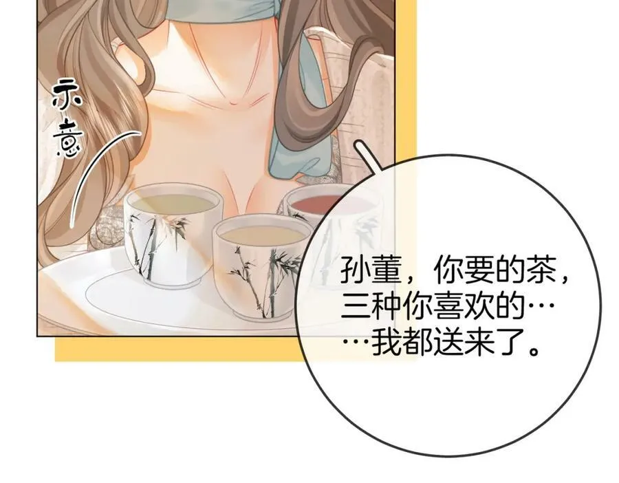 第54话 孙庭右的邀约98