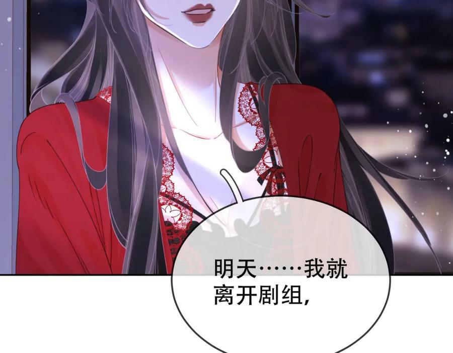 第39话 我讨厌你86