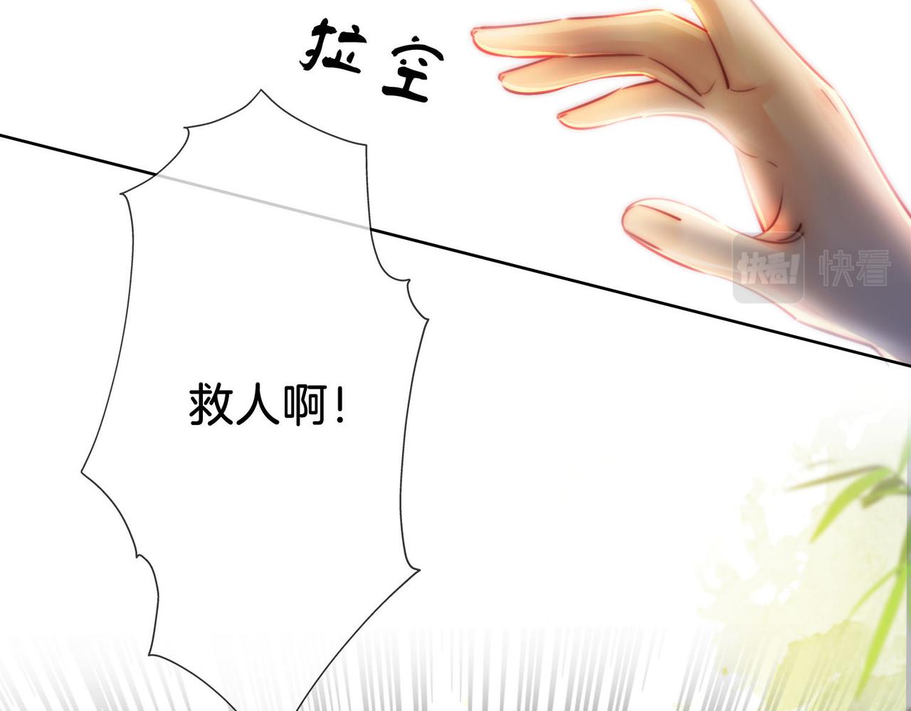 第4话 顾熙之推了曲熙之25