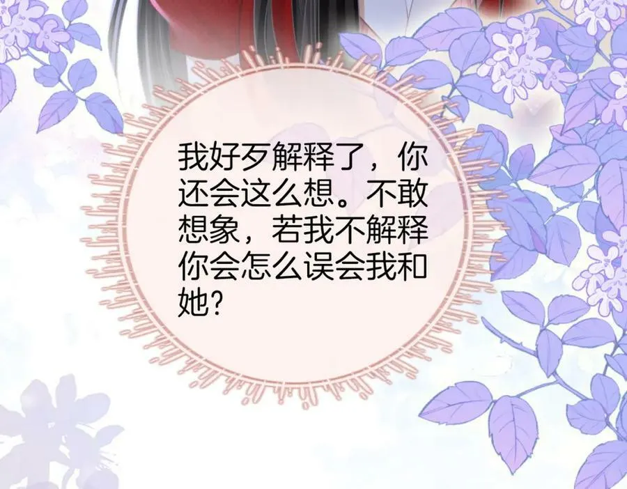 第54话 孙庭右的邀约31
