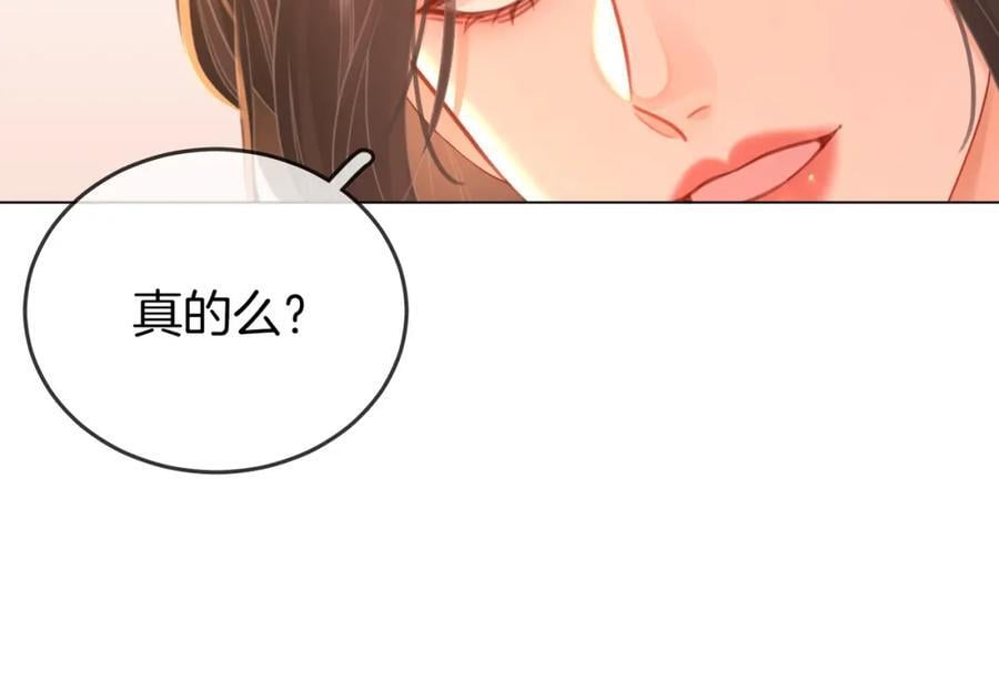 第68话 喝姜汤66