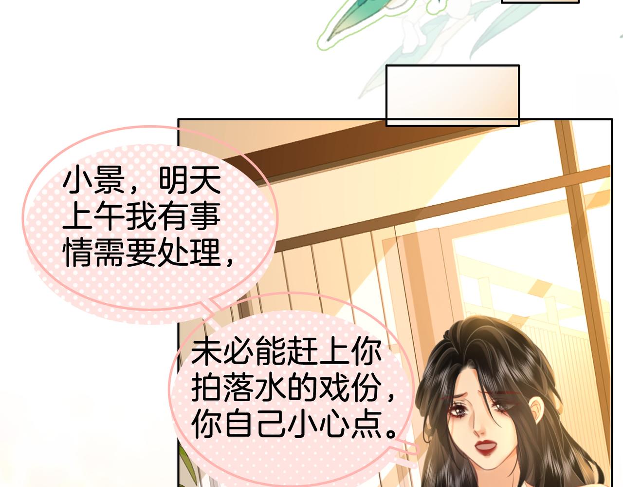第18话 落水戏8